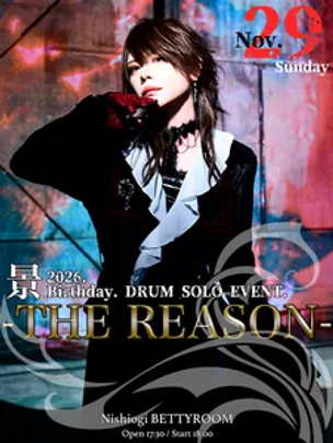 景 2026.Birthday.DRUM SOLO EVENT.　-THE REASON-
