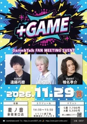 ＋ GAME