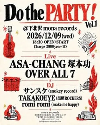 『Do the PARTY !Vo.1』