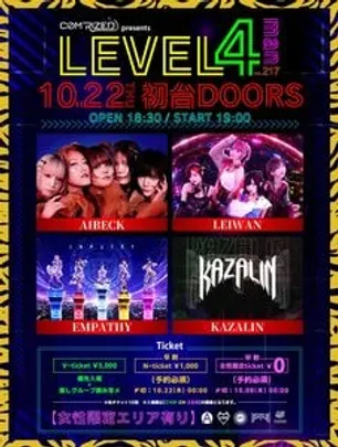 【2部】10/22(木) 『LEVEL4 -man- vol.217』@初台DOORS