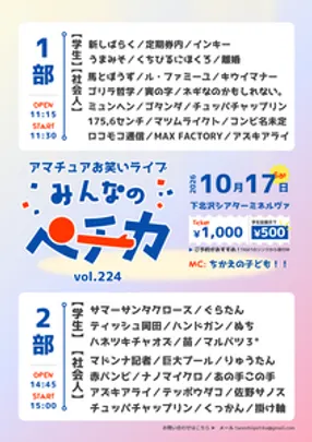 みんなのペチカvol.224