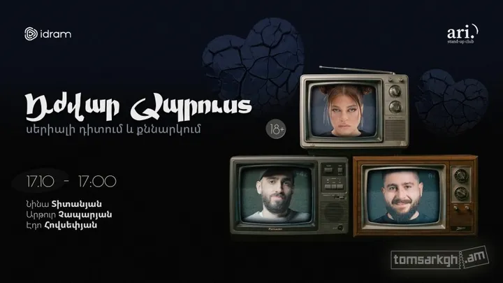 Դժվար Ապրուստ