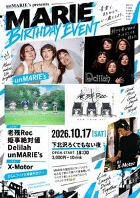 unMARIE's presents 「MARIE BIRTHDAY EVENT」