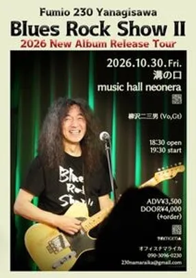 Blues Rock Show Ⅱ @ 溝の口 neonera