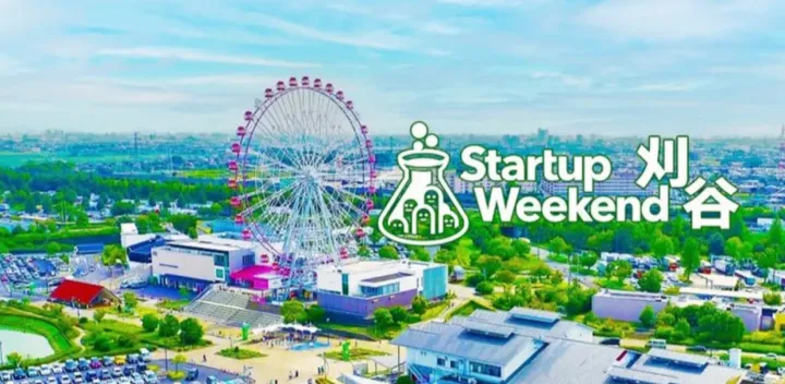 Startup Weekend 刈谷 2026（5th）