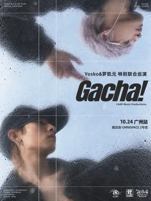 Gacha！罗凯元&Yosko 特别联合巡演 广州站