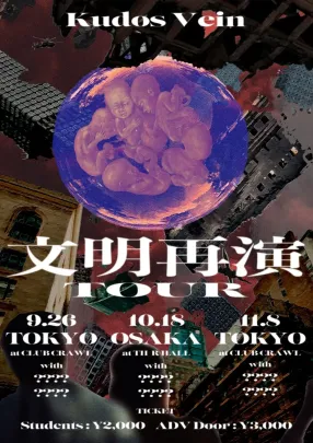 Kudos Vein"文明再演Tour"東京ファイナル