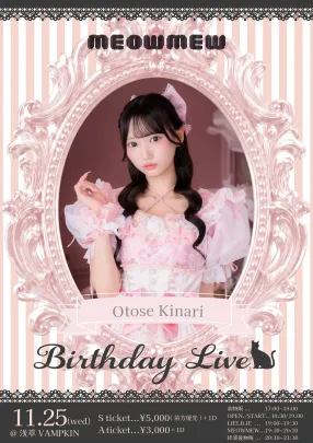 MEOWMEW 音瀬希愛生誕祭
