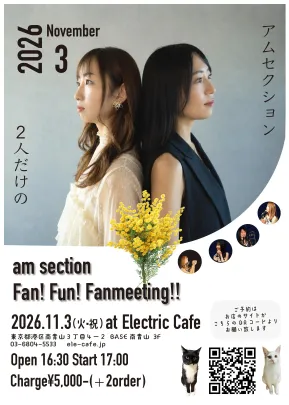 am section Fan!Fun!Fanmeeting！