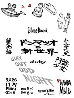 【円盤少女取置き予約専用】STAY OUT ODD NIGHT