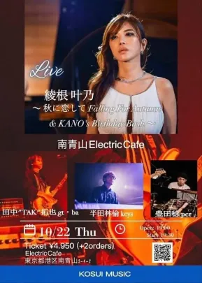 綾根 叶乃「秋に恋して〜Falling For Autumn & KANO's Birthday Bash」