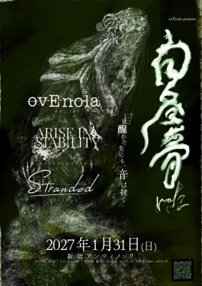 ovEnola pre.【白昼夢 vol.2】