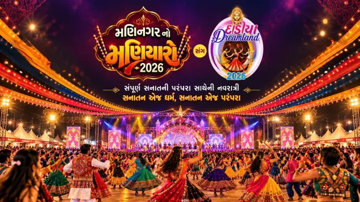 Maninagar No Maniyaro – દાંડીયા Dreamland 2026 | Navratri Garba