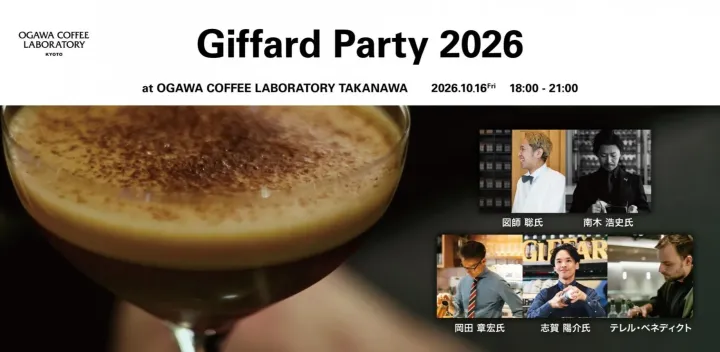 Giffard Party 2026