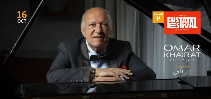 Omar Khairat at Fustat Festival