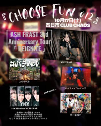 🧀予約用『 CHOOSE FUN 012 』