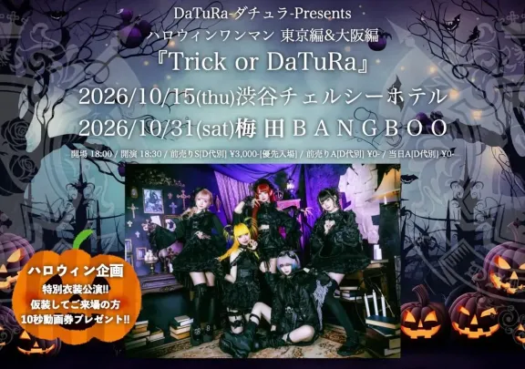 10/15DaTuRa-ダチュラ-Presents ハロウィンワンマン 東京編 『Trick or DaTuRa』