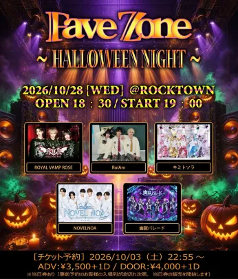 FaveZone～HALLOWEEN NIGHT～