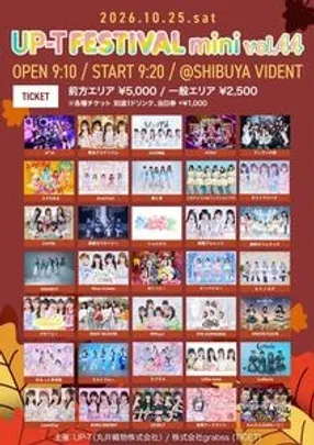 UP-T FESTIVAL mini Vol.44