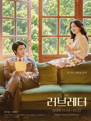 Love letter