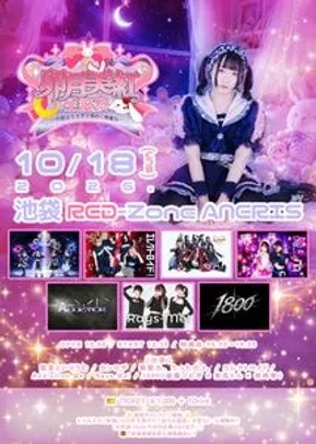 煌星といりうむ Presents「卯月美紅。生誕祭-今宵はうさぎと煌めく晩餐会-」