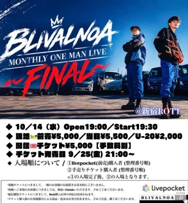 《BLIVALNOA MONTHLY ONE MAN LIVE〜FINAL〜》@新宿ROTT