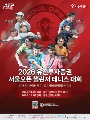 2026 EUGENE SEOUL OPEN CHALLENGER