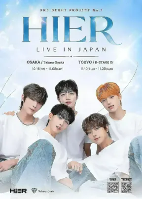 HIER LIVE IN OSAKA 10月30日（19時～）ハロウィンイベント