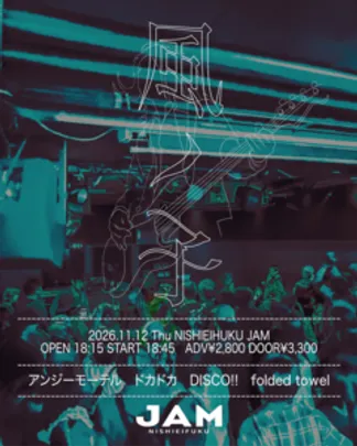 NISHIEIFUKU JAM pre.「 KAZE-NO-KO 」