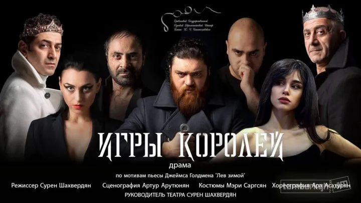 Игры королей