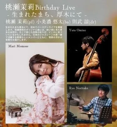 桃瀬茉莉 Birthday Live -生まれたまち、厚木にて