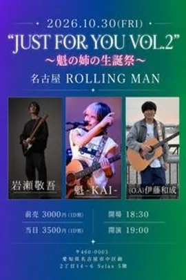 JUST FOR YOU vol.2