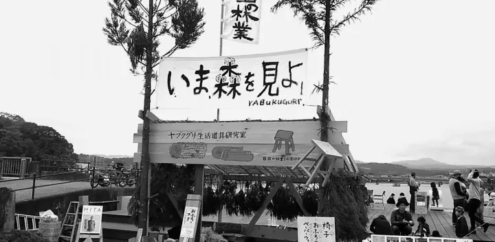 富田光浩と牧野伊三夫トーク