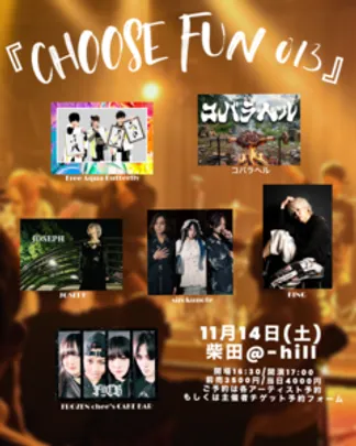『 CHOOSE FUN 013 』