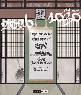 憩