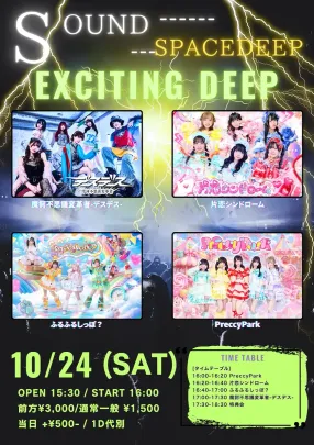 「EXCITING DEEP」-名古屋-