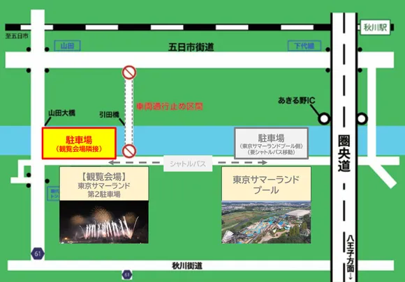 第8回 秋川流域花火大会＜駐車場(1台)｜観覧会場隣接＞