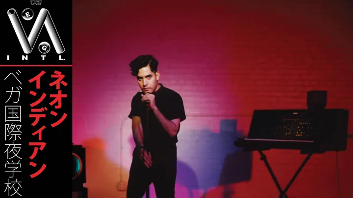 Neon Indian (DJ Set)