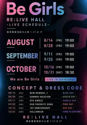 - Be Girls - 10/31 (SAT) HALLOWEEN【VIPチケット】