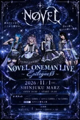 NØVELワンマンLIVE’Epilogue0̸’