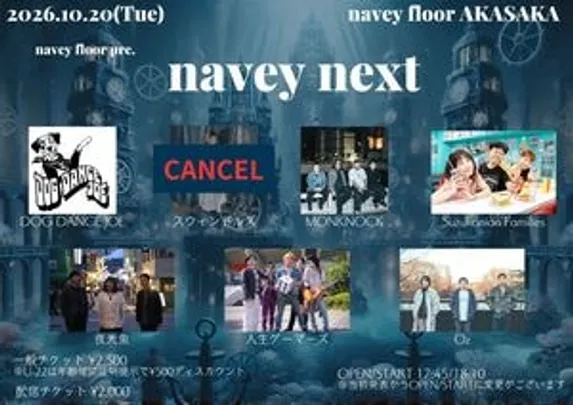 『navey next』