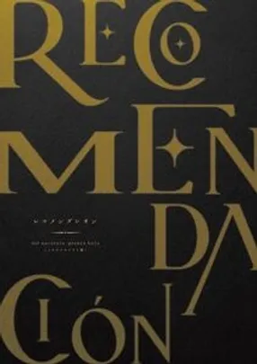レコメンダシオンvol.4