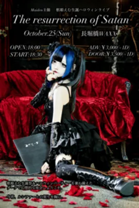 The resurrection of Satan〜堕天使降臨祭Vol.2〜