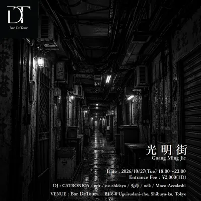 光明街-Guang Ming Jie-