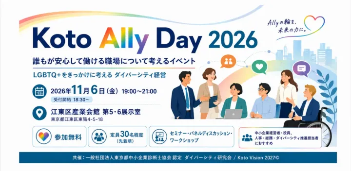 Koto Ally Day 2026