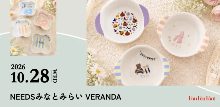 ＜10月28日(水)＠みなとみらい＞お名前入りプレート制作ワークショップ