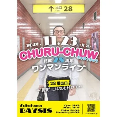 CHURU-CHUW結成28周年ワンマンライブ 「28番出口　〜"異変"には気を付けて〜」