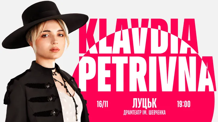 Klavdia Petrivna Show | Луцьк
