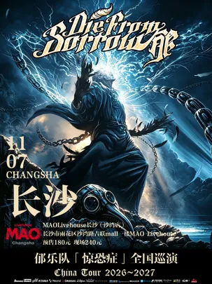 郁乐队2026-2027“惊恐症”全国巡演-长沙站