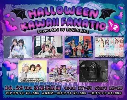 HALLOWEEN KAWAII FANATIC vol.2 Supported by #DSPMLIVE